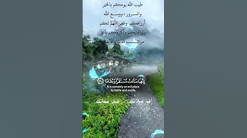 تلاوة خاشعة عطرة مباركة جميلة عذبة للشيخ سعود الشريم ماتيسر من سورة الفرقان
