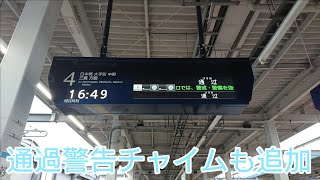 【2面4線】メトロ東西線妙典駅新型行先案内表示器使用開始