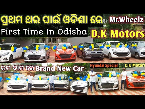 bhubaneswar-gadi-showroom-second-hand-honda-car-bhubaneswar-honda-swift-dzire-second-hand-showroom