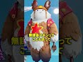 フォトナキッズがよく使うスキン3選!【フォートナイト】#shorts