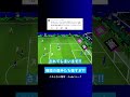 環境の選手が止められない? #イーフト #eFootball2026 #ウイイレアプリ #ルーク