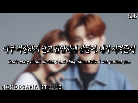[SUB] 여자친구를 위한 남자친구의 포근한 위로 시간 Role play ASMR