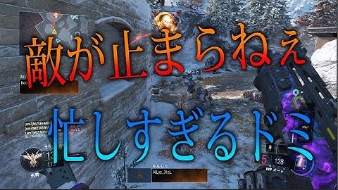 【BO3 実況】 奈々様ファンが行く忙しいドミ！ part 69  ドミネーション【ななか】