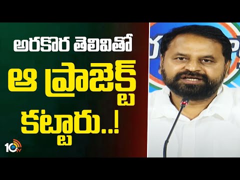 MLC Addanki Dayakar Comments On Medigadda Project  | అరకొర తెలివితో ఆ ప్రాజెక్ట్ కట్టారు..! | 10TV - 10TVNEWSTELUGU