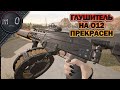 Глушитель на O12 прекрасен / Хорьки встали в поле / BEST PUBG