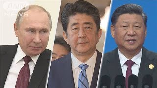 G20での進展に注目　総理は中ロ首脳と相次ぎ会談へ(19/06/14)