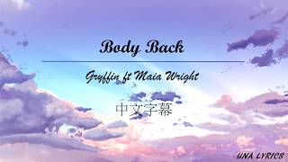 Body Back - Gryffin ft Maia Wright 中文字幕