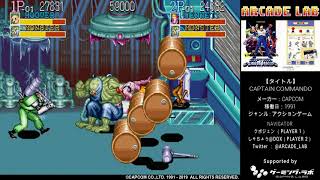 キャプテン・コマンドー 1991 [60fps] Captain Commando Infinite Bullet Edition (Hack