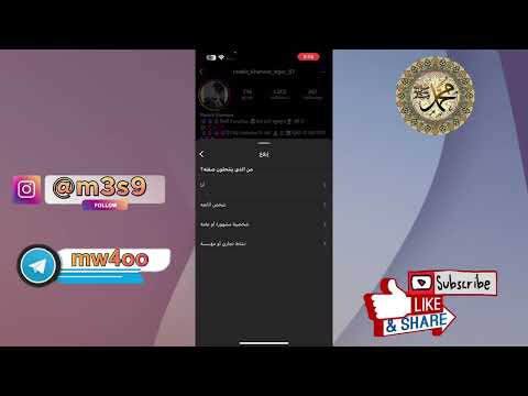 طريقه تبنيد حساب انستقرام بدقيقه ثغرات تبنيد حسابات انستقرام 