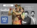 Dhuni Re Dhakhavi beli | Sachin Jigar | full song video | Radhe Krishna | dhuni re dhakhavi video Whatsapp Status Video Download Free