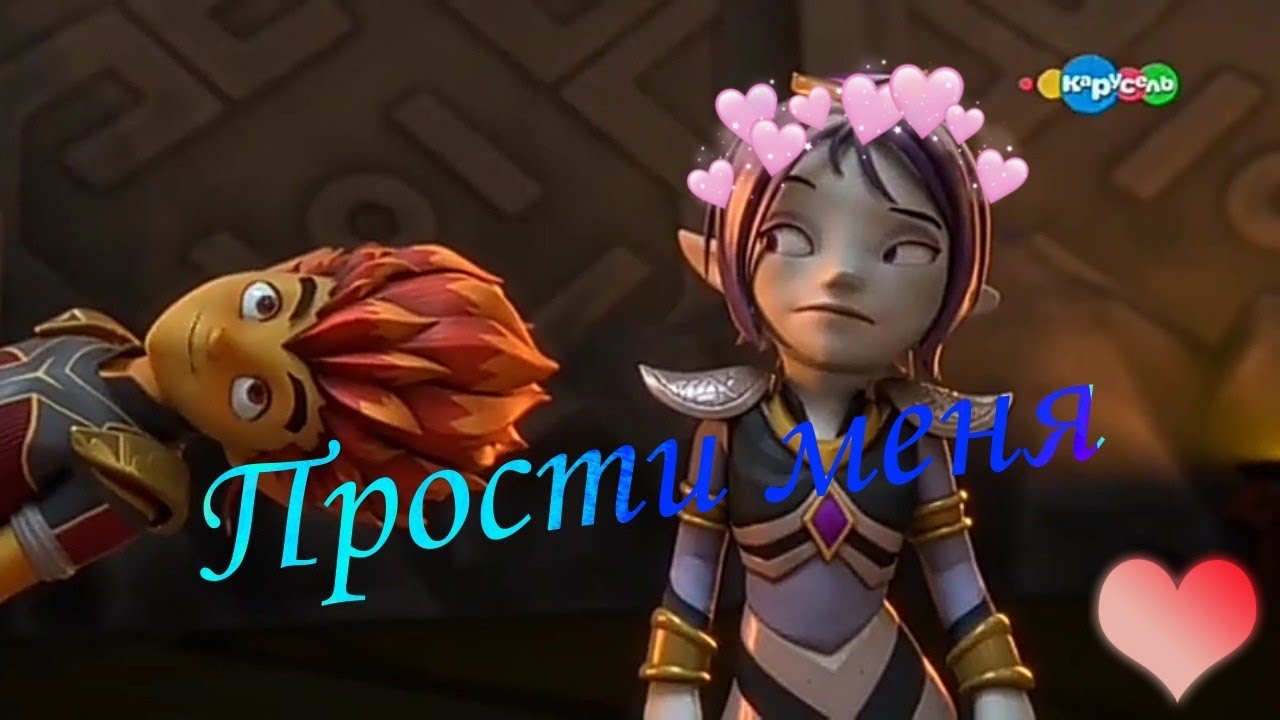 Клип Гормити - Рифф и Аоки ,,Прости меня