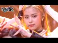 ITZY(있지) - 마.피.아. In the morning(Mafia In the morning) (Music Bank) | KBS WORLD TV 210507