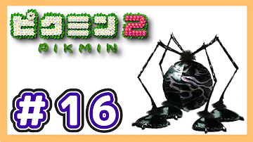 ピクミン 2 百戦 Mp3