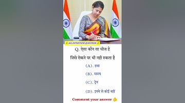 🖊️📚IAS interview question ll #ias #ips #upsc #ssc #gk #sscgd #cgl #interview #question #shorts #gk