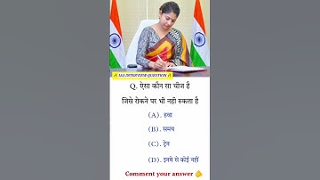 🖊️📚IAS interview question ll #ias #ips #upsc #ssc #gk #sscgd #cgl #interview #question #shorts #gk