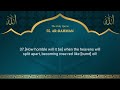 Quran: 55. Surah Ar-Rahman (The Beneficent) - Quran in English Translation