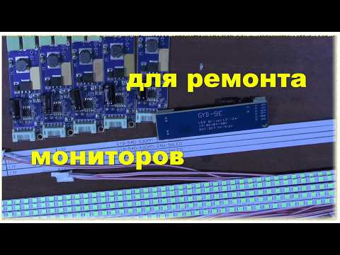 Upgrading an LCD Screen with LED Strip in 5 Minutes. Part 1. LCD