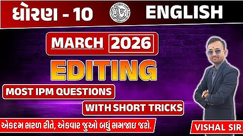 std 10 english grammar editing PART 01 | Std 10 English Editing & Function crash course