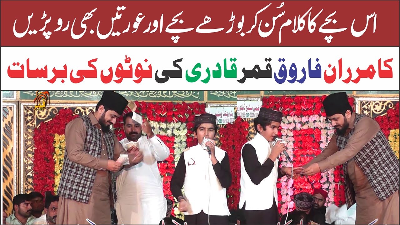 Pora Pakistan Ro Prda | Naat 2024 |  Naat | Beautiful Naat | Zarnain Haider | Chota Bacha Nat Khawan