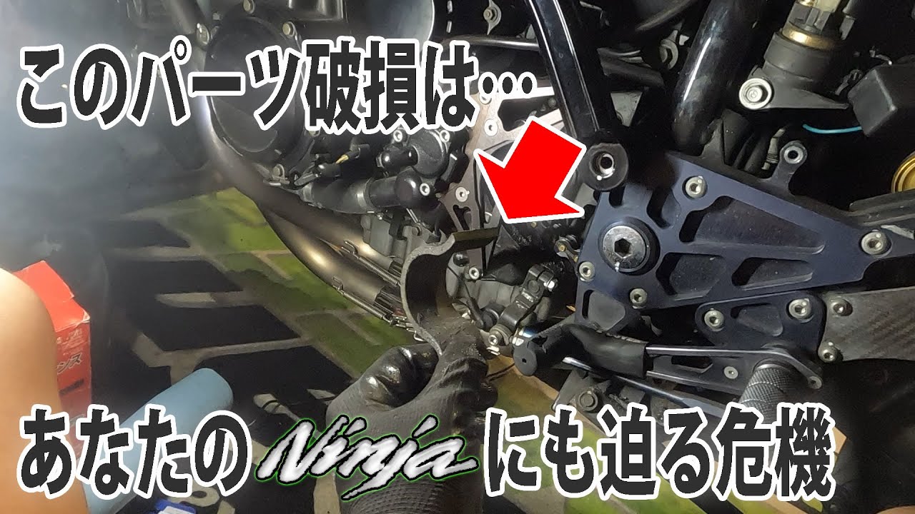 知らぬ間に自分のNinjaが 更にポンコツ化してた経験ってありませんか