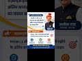 Reet exam result update 2026 rajasthan #reels #motivation #education #rssb