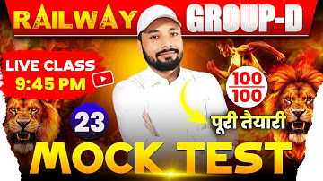 GROUP-D MOCK TEST #23 || RAILWAY GROUP-D PRACTICE SET || GROUP D CLASS || Er. S K Jha Sir