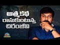Chiranjeevi fulfilling dream of writing autobiography during Covid-19 lockdown