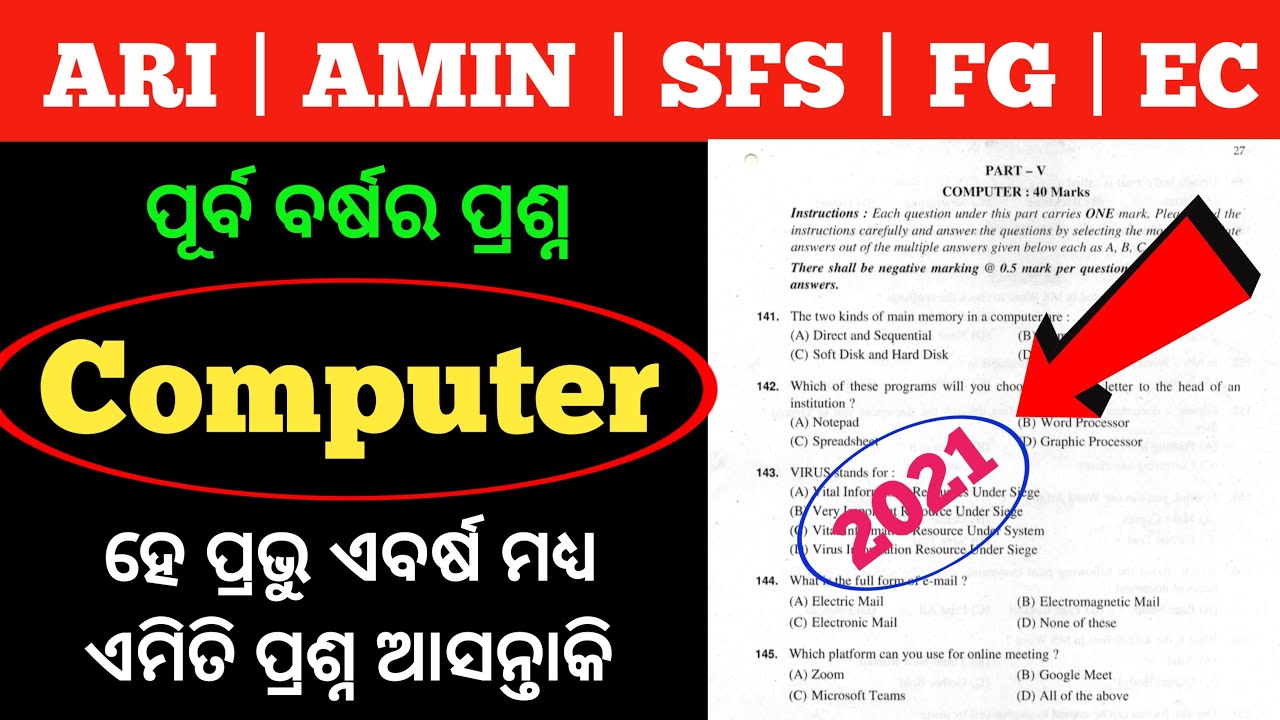 ARI, AMIN, SFS, FG, EC (Computer) Previous Year Question Paper 2021 | By Tapan Sir