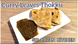 Curry Leaves Thokku in tamil/Karuveppilai Thokku in tamil/Karuveppilai Thuvaiyal in tamil