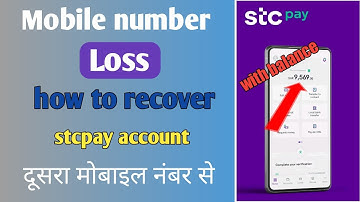 stc pay mobile number loss|stcpay account कैसे recover करे👍