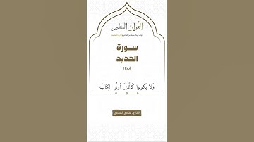 القارئ: سامي السلمي🌹