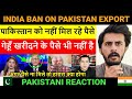 Pakistan Isliye Nahi Khareed Sakta Gehoon | Pak Media on India Latest