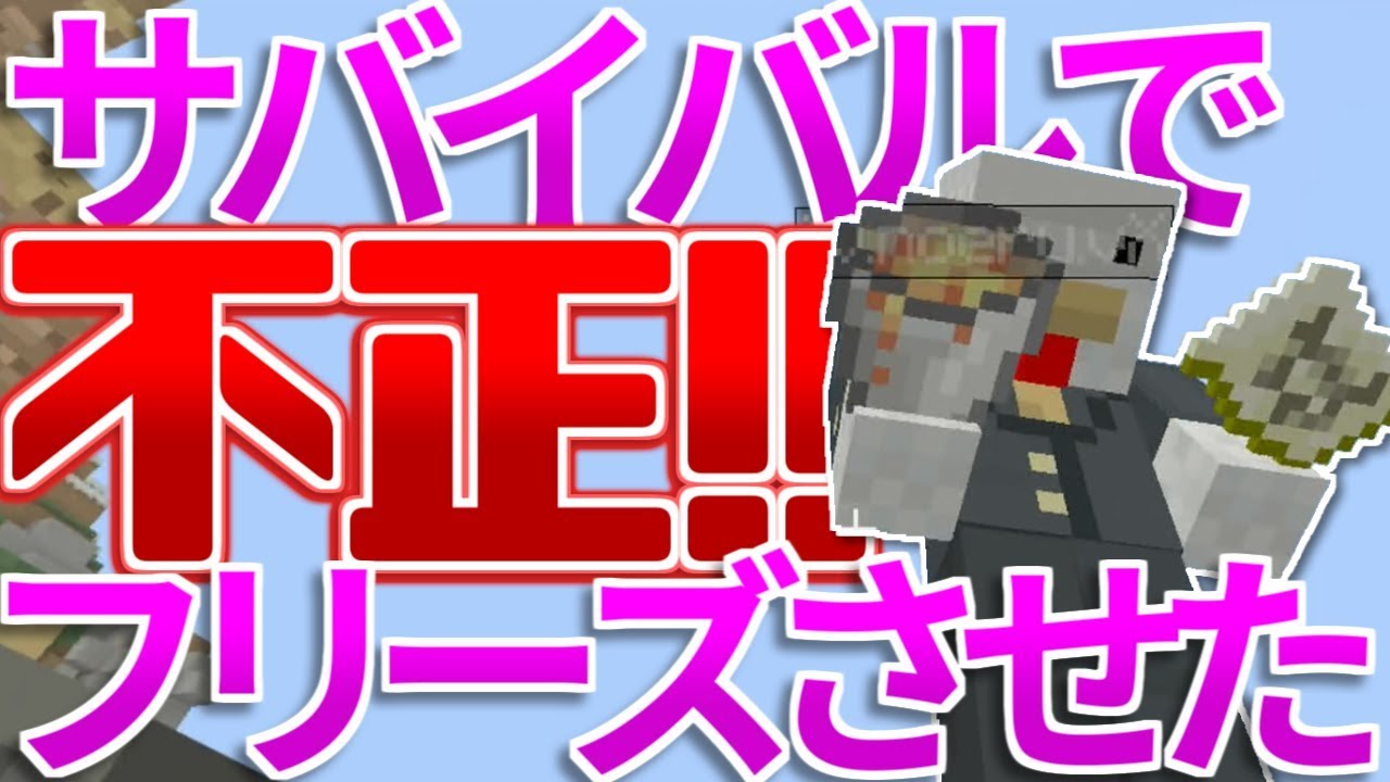 Wiiuマイクラ ヤラセ系荒らしユーチューバーのワールドを逆に荒らしたったｗｗ Minecraft Youtube