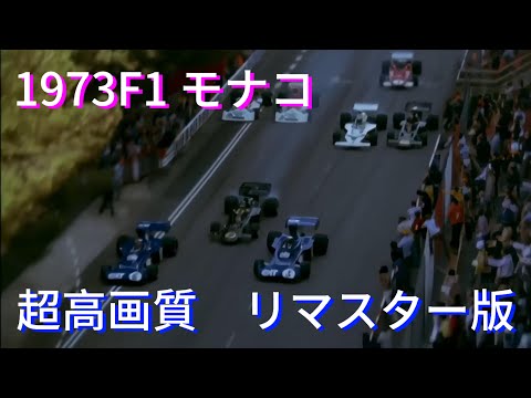 希少グランプリ オートモービル モナコ Vol. 1 1929 ～ 1955 年 希少グランプリ オートモービル モナコ Vol. 1 1929 ～ 1955 年
