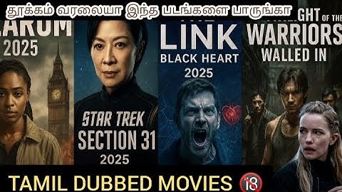 TAMIL DUBBED HOLLYWOOD MOVIES 2025 | Alarum, Star Trek Section 31, Black Heart, Warriors Walled In 🔞