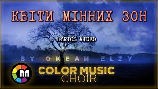 Okean Elzy - Kvity minnykh zon | Cover by COLOR MUSIC Children's Choir (Official Lyrics Video)