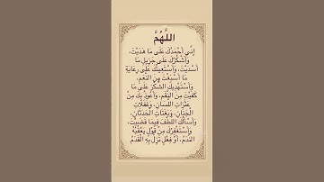ردد هذا الدعاء الان لعلها ساعة استجابة🤲#ستوريات_أدعية_دينية#ستوريات_دعاء_بدون_صوت#أدعية#تسبيح#أذكار