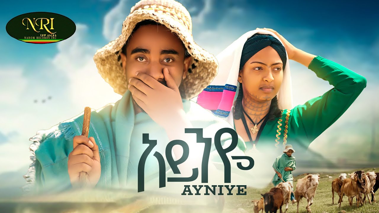 Bekureamanuel Yemane [Beki] - Ayniye - አይንዬ - New Amharic Music 2024 (Official Video)