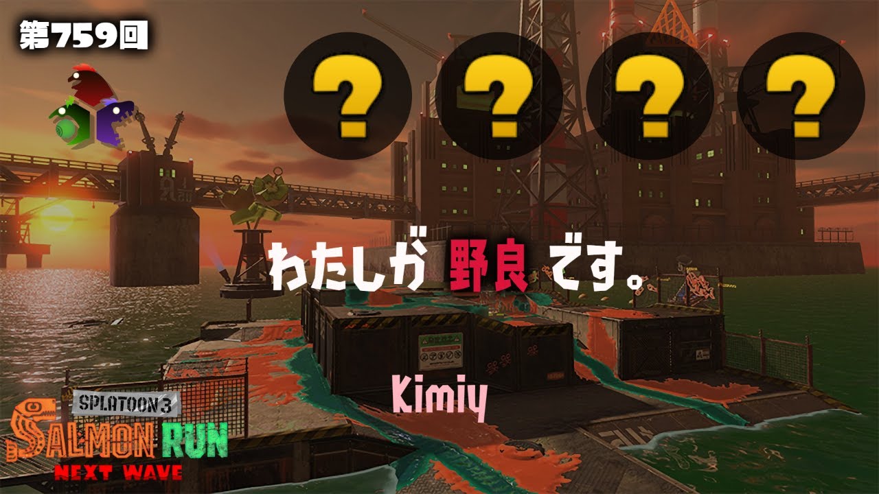 2026/2/28 ムニ・エール400～　サーモンランNW、わたしが野良です。
