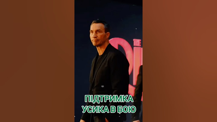 Неочікувано які люди приїхали підтримати Усика в реванші проти Ф’юрі 🥊 #бокс #усик #boxing #фьюри