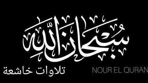 تلاوة رائعة جدا من سورة يوسف بصوت الطفل البراك |Holy Quran