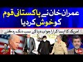 PM Imran khan Cracking Reply To American TV | Tabdeeli with Ameer Abbas