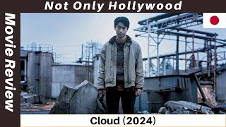 Cloud (2024) | Movie Review | Japan | Kiyoshi Kurosawa transforming into Johnnie To?