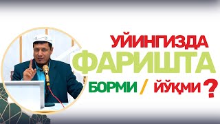 АБДУЛАЗИЗ ДОМЛА -ШАЙТОН УЙИМИЗГА КИРИБ ОЛСА БИЛАМИЗМИ? #эслатма #abdulazizdomla #абдулазиздомла