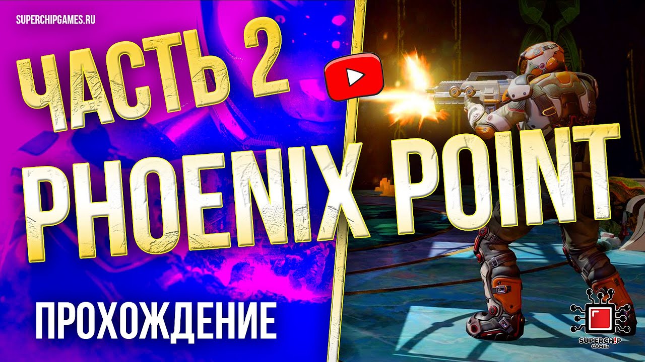 феникс прохождение. феникс игра прохождение. эола выпадение скрин. феникс герои 3. феникс прохождение.