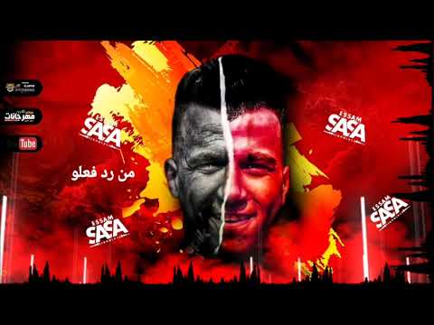 افجر حالات واتس عصام صاصا انا الذي صارف فلوسو على النزاها مهرجان لسه منزلش 2021 بووووم 