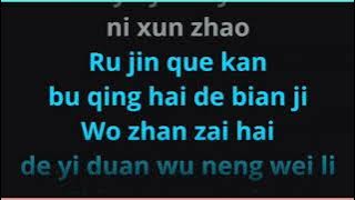 Ni Zhi Dao Wo Dui Ni De Hao 你知道我對你的好 by ANGELA 安祈爾 female karaoke