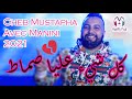 Cheb mustapha 2021  kolchi 3liya smaat  avec manini  by hamiya prod