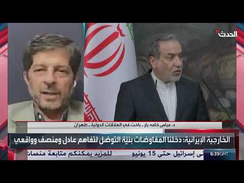 باحث: تغيير المواقف الأميركية يهدد بإفشال المفاوضات النووية مع إيران