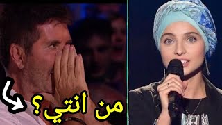 فتاة مسلمة تبكي لجنة التحكيم أثناء أداء انشودة عن الإسلام في برنامج Britain's Got Talent